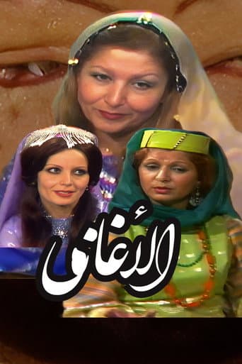 Poster for Al-Aghani By Abu Faraj Al-Isfahani