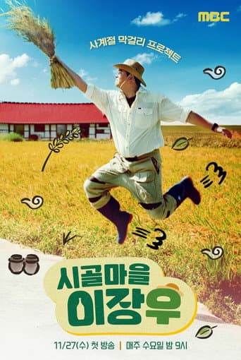 Poster for Brewer Lee