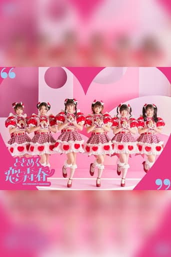 Poster for Tokimeki Haru No HareButai 2023