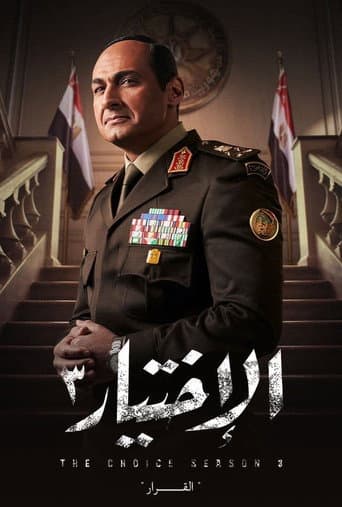 Poster for The Choice 3: the decision