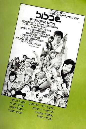Poster for The Snail