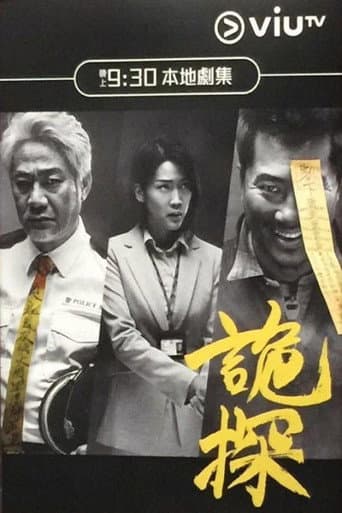 Poster for Season 1