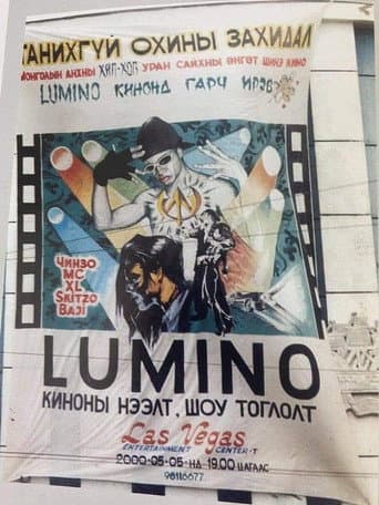 Poster for Letter From A Stranger Girl