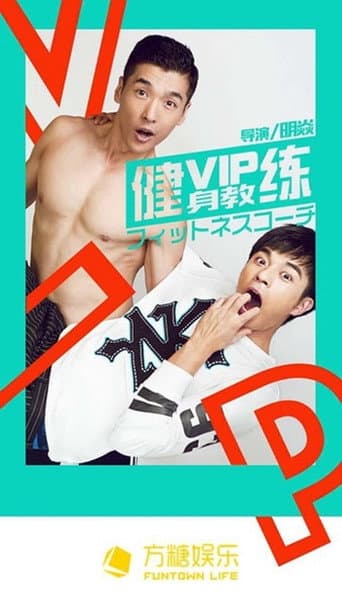 Poster for VIP Gymnasium