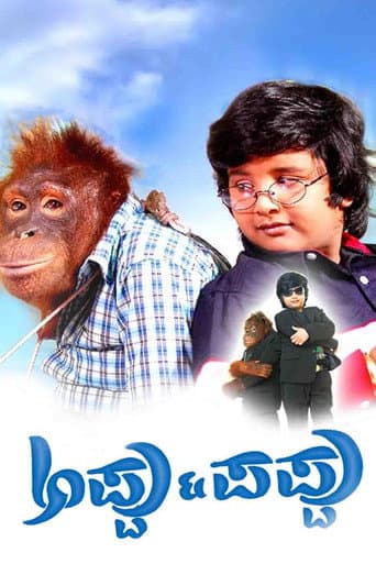 Poster for Appu Pappu