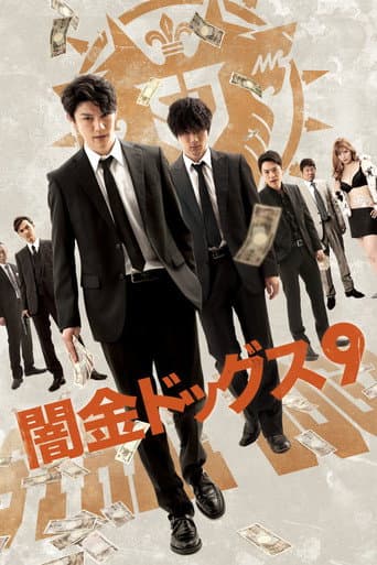 Poster for Stray Dogz 9