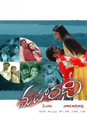 Poster for Maharadhi