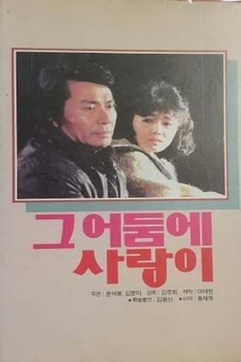 Poster for Love in the Dark