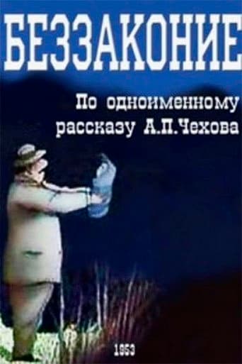 Poster for Iniquity