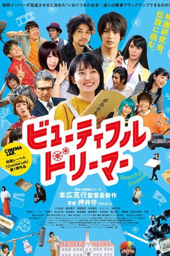 Poster for Beautiful Dreamer