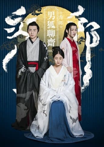 Poster for The Male Fairy Fox of Liaozhai