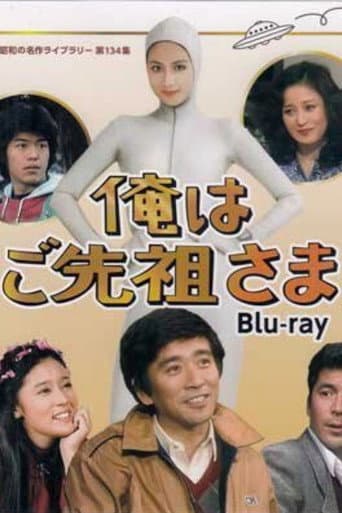 Poster for I Am Your Ancestor