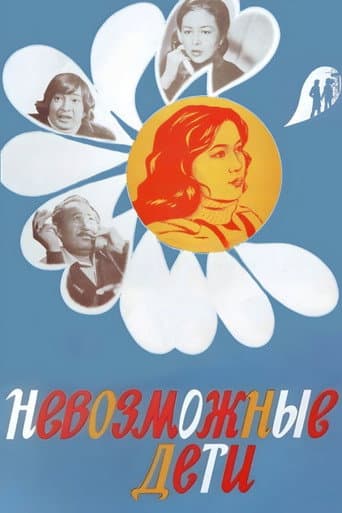 Poster for Kids Tricks