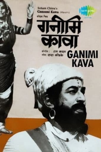 Poster for Ganimi Kawa