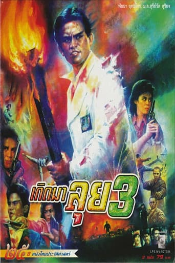 Poster for Born to Fight 3