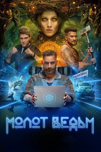Poster for Season 1
