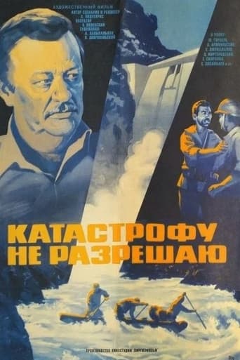 Poster for I Do Not Allow the Catastrophe