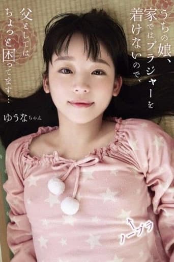 Poster for SHIC-055 My Daughter Doesn't Wear A Bra At Home, So As A Father, I'm A Little Worried... Yuuna-chan Himekawa Yuuna