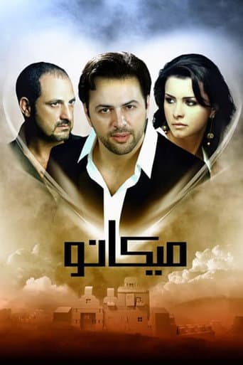 Poster for Micano