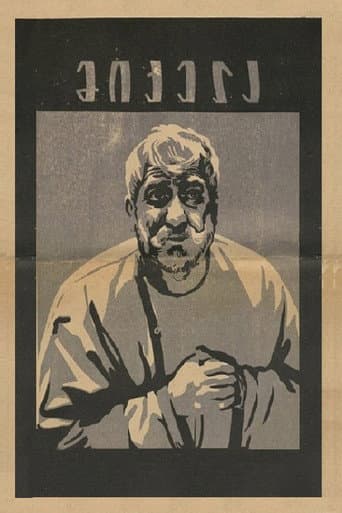 Poster for Mikela