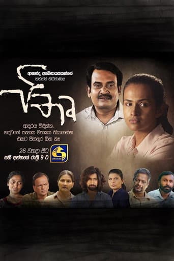 Poster for Pithru