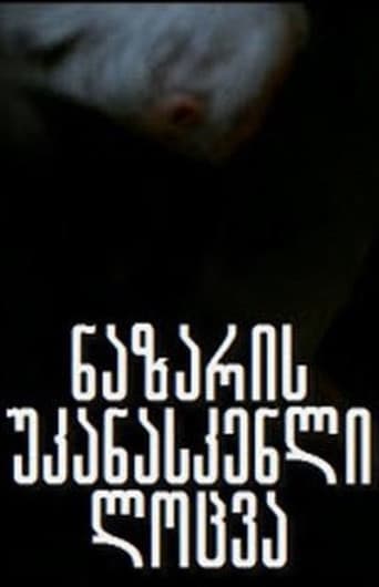 Poster for Nazar's Last Prayer