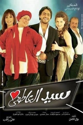 Poster for Romantic Sayed
