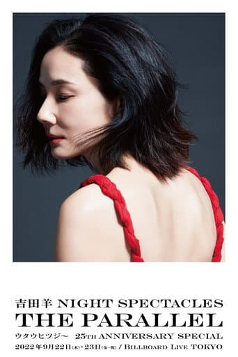 Poster for 吉田羊NIGHT SPECTACLES THE PARALLEL~ウタウヒツジ~25TH ANNIVERSARY SPECIAL