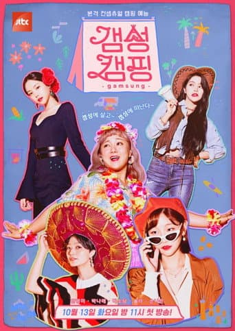 Poster for Gamsung Camping