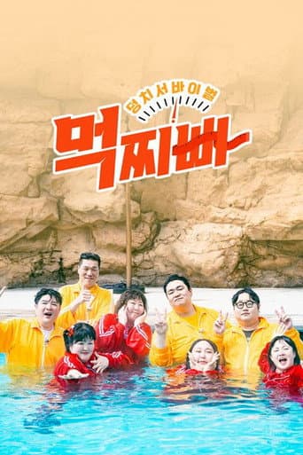 Poster for Specials