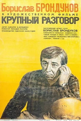 Poster for A Major Conversation