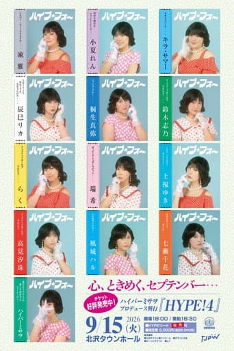 Poster for Hyper Misao Produce ~HYPE!4~