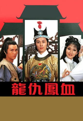 Poster for The Eunuch