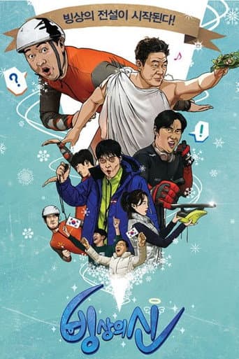Poster for Season 1