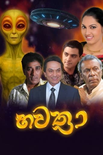 Poster for Bawathra