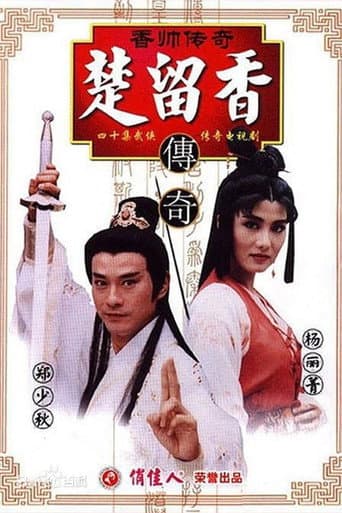 Poster for Season 1