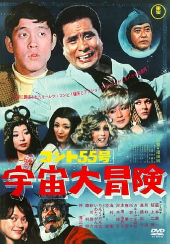 Poster for Konto 55: Grand Outer Space Adventure
