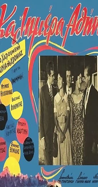 Poster for Goodmorning Athens