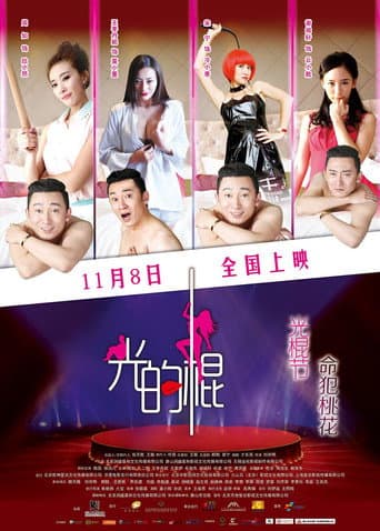 Poster for Bachelor's Love