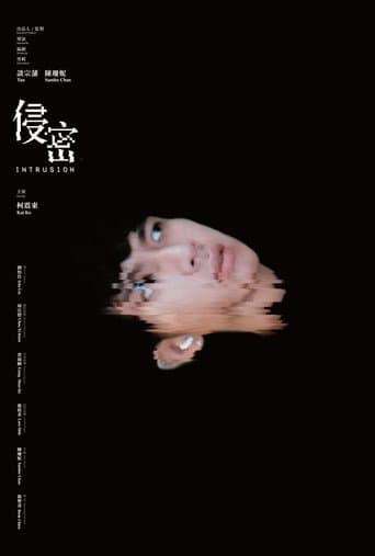 Poster for Intrusion