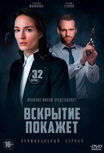 Poster for Season 3