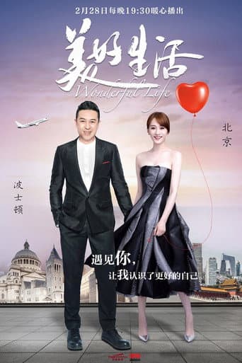 Poster for Season 1