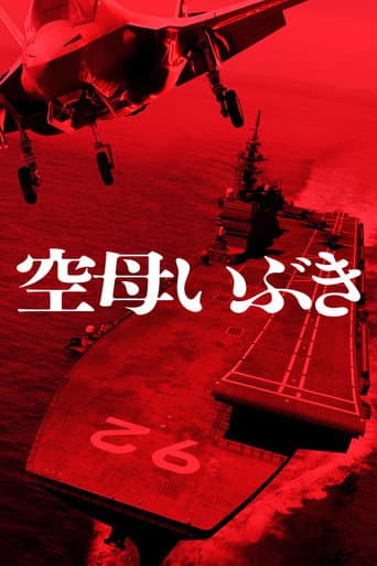 Poster for Aircraft Carrier Ibuki