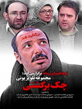 Poster for Check Bargashti