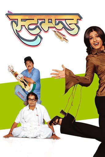 Poster for Stumped