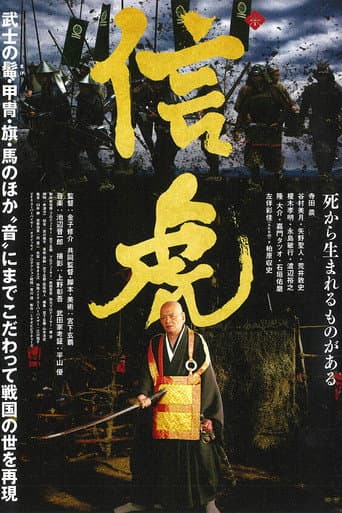 Poster for Nobutora - Samurai Tiger