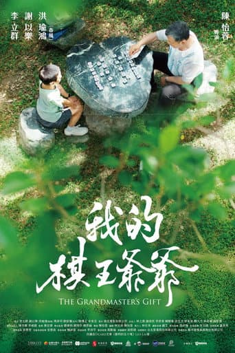 Poster for The Grandmaster's Gift