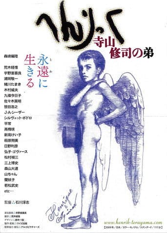 Poster for Henrik, Terayama Shuji's Little Brother