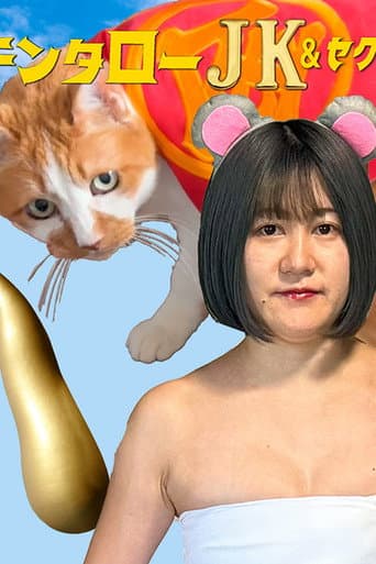 Poster for Kintaro JK & Sexual Harassment Shark: No! Absolutely Not! Flirty Ore-Ore Scam!