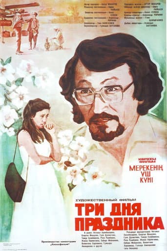 Poster for Three Days of a Holiday
